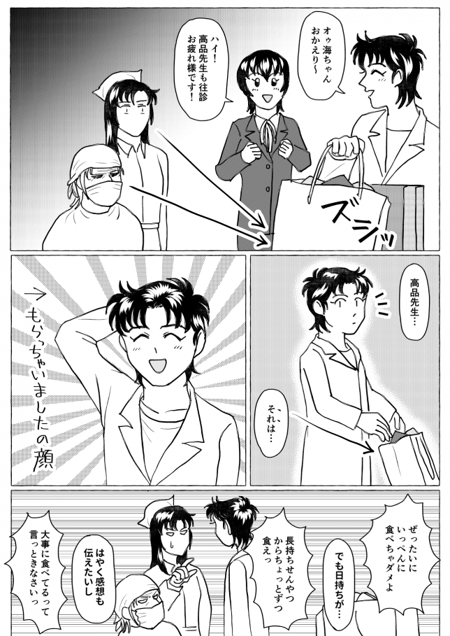 バレンタインデー大収穫祭